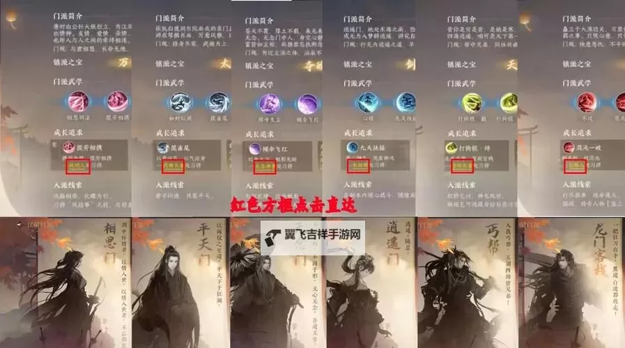 《这就是江湖》进阶攻略破御篇：如何推算怪物的破御图1