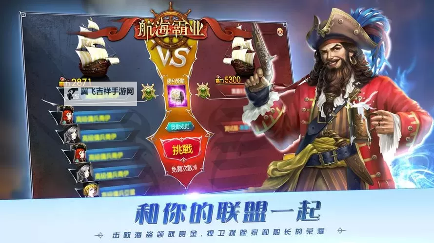 好玩的多人航海游戏有哪些 多人航海游戏盘点图1