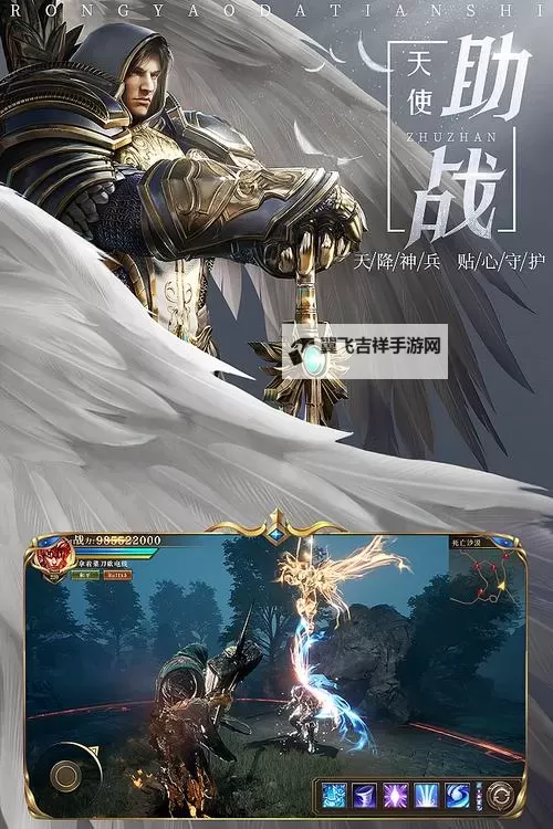《荣耀大天使》职业介绍：​三大职业，战火重燃图1