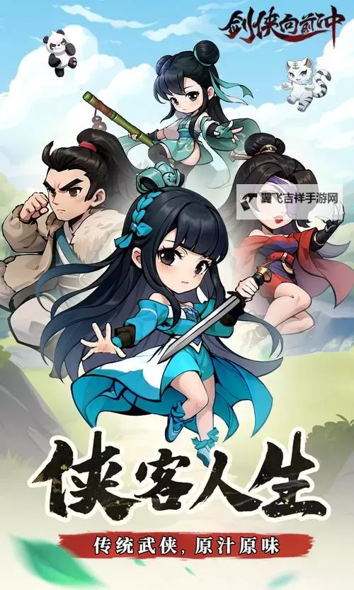 《剑侠向前冲》新手攻略：摘星楼爬塔玩法介绍图1