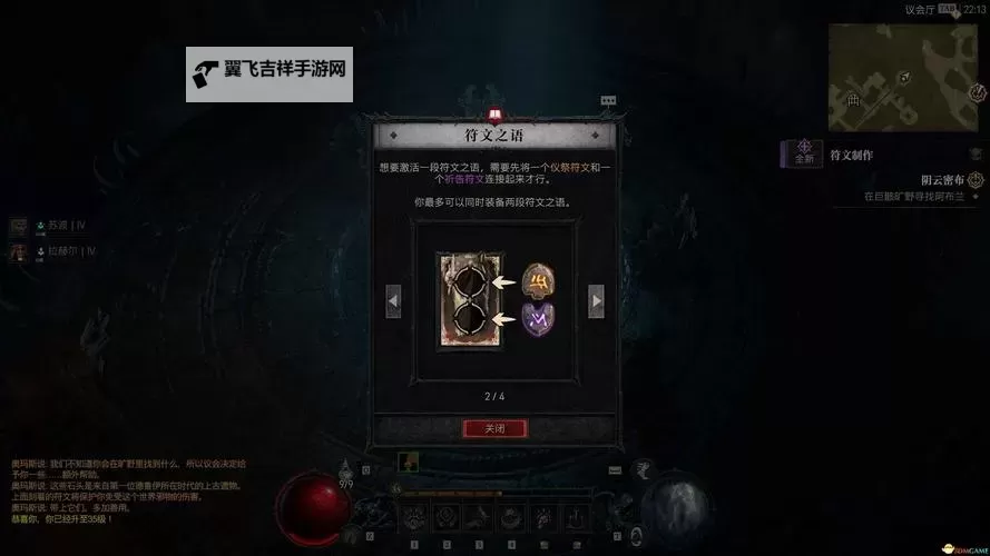 《暗黑破坏神4》刷断裂兽骨方法 怎么刷断裂兽骨图1