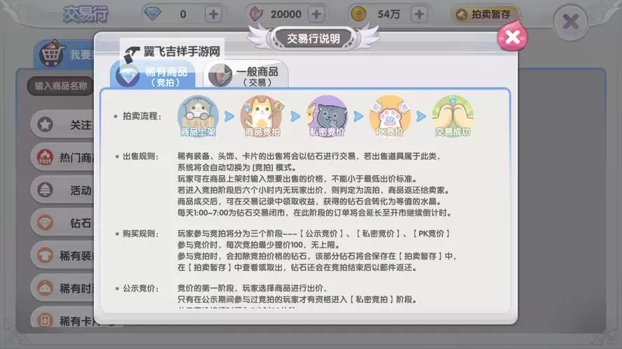 《仙境传说新启航》开服时间说明 仙境传说新启航什么时候开服图1