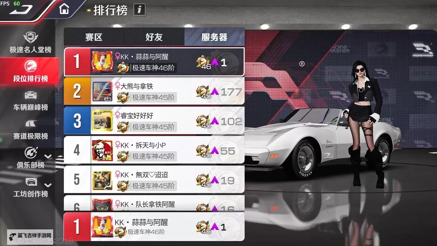 《巅峰极速》新手攻略： 公测首日必做清单！开服快人一步！图1
