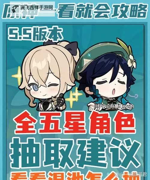 《原神》3.7下半角色培养及抽取建议图1