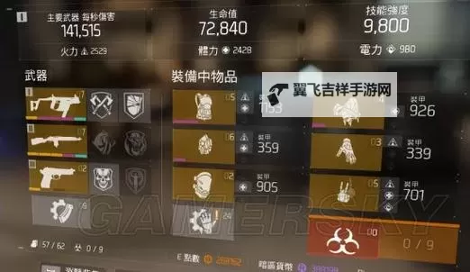 《全境封锁》暗区天赋技能推荐及升级战斗技巧图1