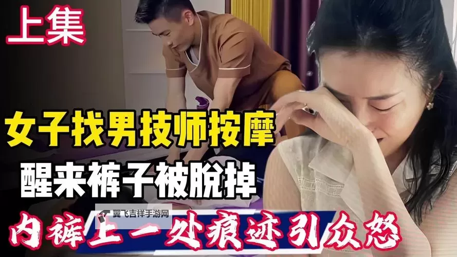 男按摩技师调教国外文：探索中外文化差异与技巧交流图1