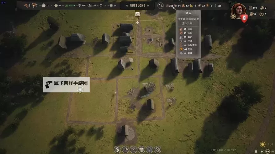 《庄园领主》增加兵牌方法图1