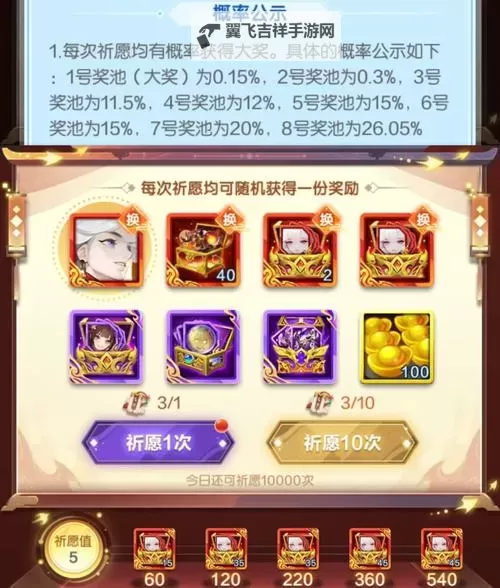 《道友请留步》天书攻略：天书强度排行榜！图1
