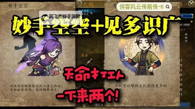 《侠客风云传》战斗系统图文详解 侠客风云传怎么玩图1
