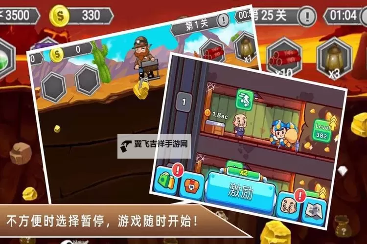黄金矿工冒险记双开软件推荐 全程免费福利来袭图1