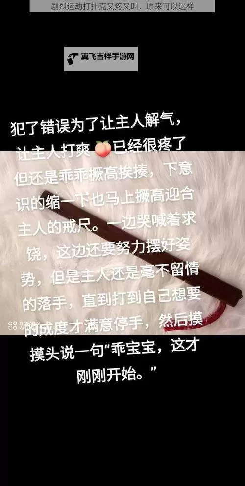 在车内扑克又疼又叫：一次难忘的车内娱乐经历图1