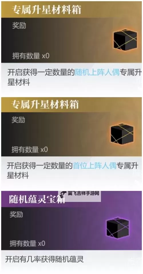 《灵魂潮汐》如何快速提高战力？  新手战力快速提升方法汇总！图1