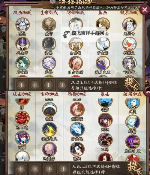 《讨鬼传极》武器及御魂技能效果一览图1
