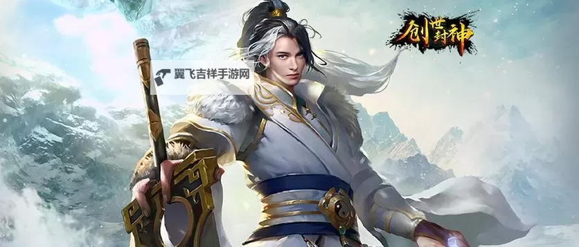 创世封神电脑版下载 创世封神电脑版的安装使用方法图1