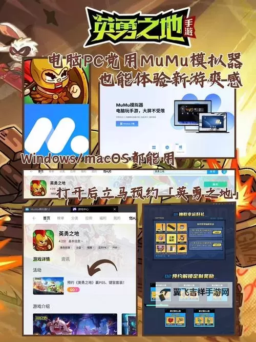 勇者之翼online电脑版下载 勇者之翼online电脑版的安装使用方法图1