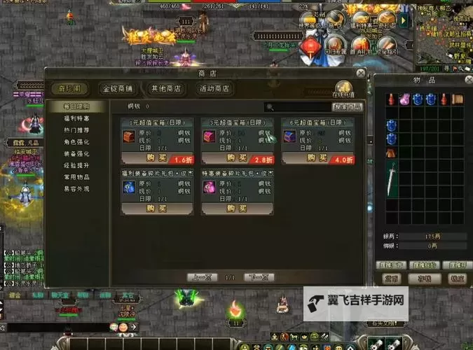 《剑侠情缘2网页版》奇宝系统图1