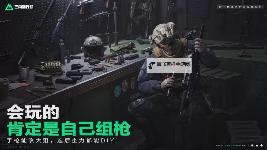 《三角洲行动》洲宝剧场第一期 官方宣传动画分享图1