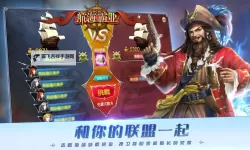 好玩的多人航海游戏有哪些 多人航海游戏盘点