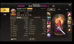 《地下城与勇士手游（DNF手游）》伤害计算公式 伤害怎么计算