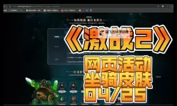 无限激战电脑版下载 无限激战电脑版安卓模拟器推荐