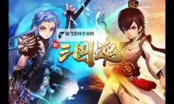 新三国魂电脑版下载 电脑玩新三国魂模拟器哪个好？