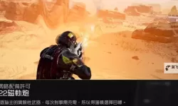 《地狱潜者2》各武器强度实用性评析