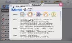 《仙境传说新启航》开服时间说明 仙境传说新启航什么时候开服
