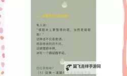 做错一道题就干学渣一次文：逆袭学习的勇气与笑料