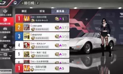 《巅峰极速》新手攻略： 公测首日必做清单！开服快人一步！