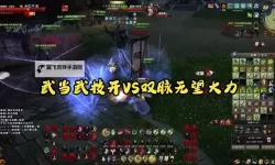 武林奇侠如何双开 2021最新双开神器来袭