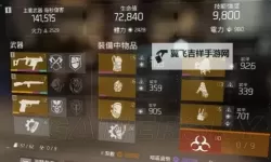 《全境封锁》暗区天赋技能推荐及升级战斗技巧