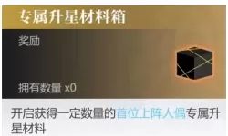 《灵魂潮汐》如何快速提高战力？  新手战力快速提升方法汇总！