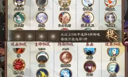 《讨鬼传极》武器及御魂技能效果一览