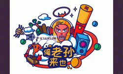 你也来俺也来官网：共同开启精彩体验的最佳平台