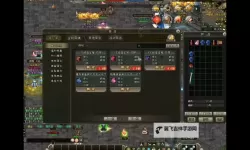 《剑侠情缘2网页版》奇宝系统