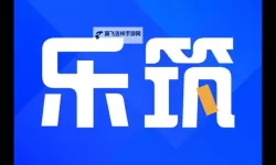 真乐网官网：深入了解娱乐产业的权威平台