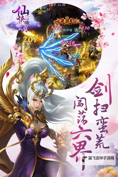 仙侠傲剑如何双开 2021最新双开神器来袭图1