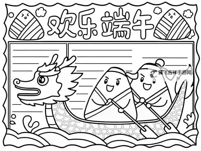 最简单端午节手抄报：轻松掌握节日文化与创作技巧图1