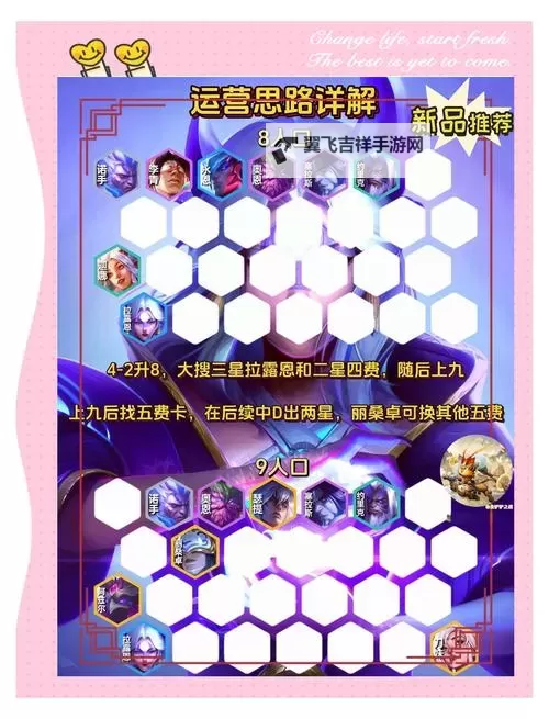 《我是猎妖师》阵容推荐 我是猎妖师新手阵容搭配攻略！【上】图1