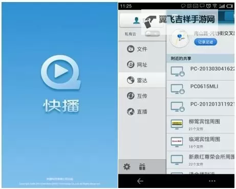 怎么用快播找片的详细步骤指南图2