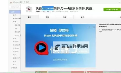 怎么用快播找片的详细步骤指南图1