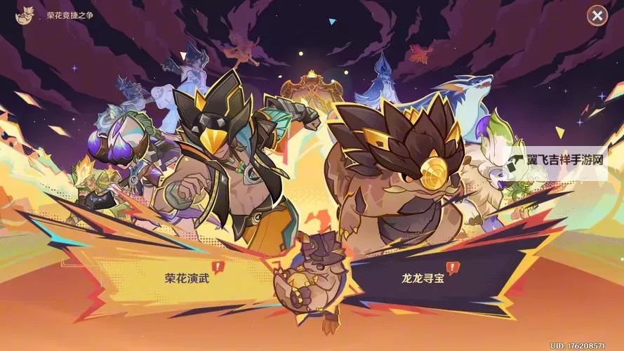 《原神》荣花竞捷之争活动玩法说明 荣花竞捷之争活动怎么玩图1