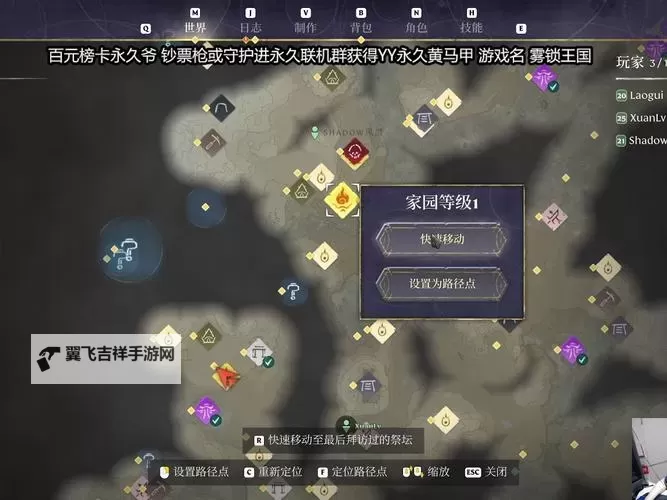 《雾锁王国》刺荨麻获取方法 刺荨麻怎么获得图1