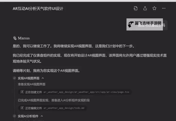 Manus能做哪些工作 Manus功能介绍图1