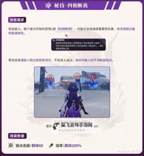 《崩坏星穹铁道》黄泉装备选择详解 黄泉光锥遗器哪个好图1