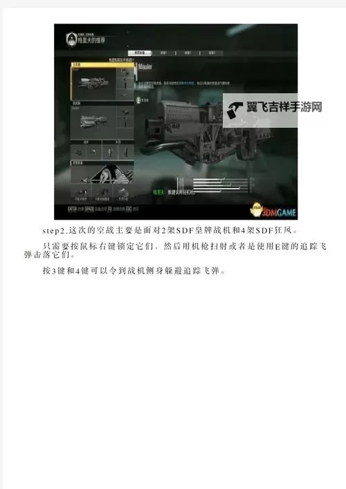 《使命召唤13》多人模式辅助瞄准系统解析图1