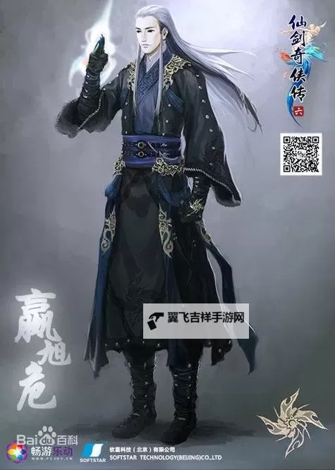《仙剑奇侠传6》快速赚钱方法 怎么快速赚钱图1