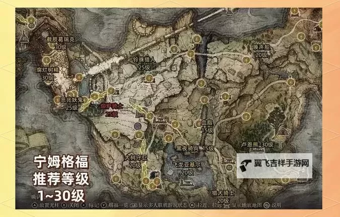 《艾尔登法环》DLC各区域解锁路线一览 DLC区域怎么前往图1