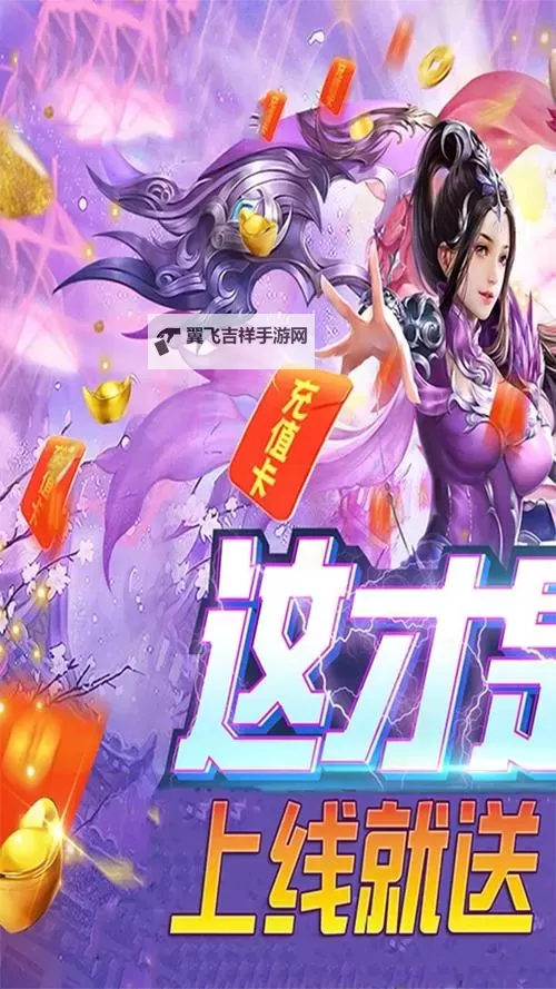 仙元天下双开软件推荐 全程免费福利来袭图1