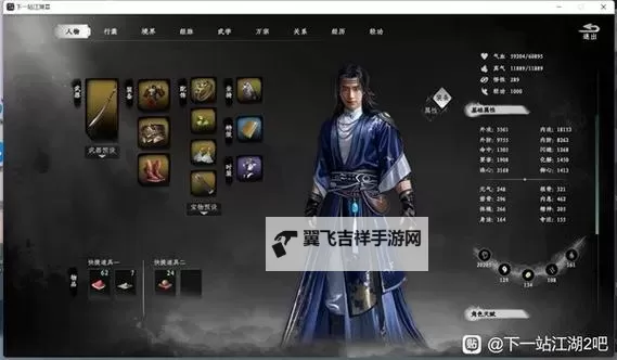 《下一站江湖2》江湖如梦DLC时装展示图1